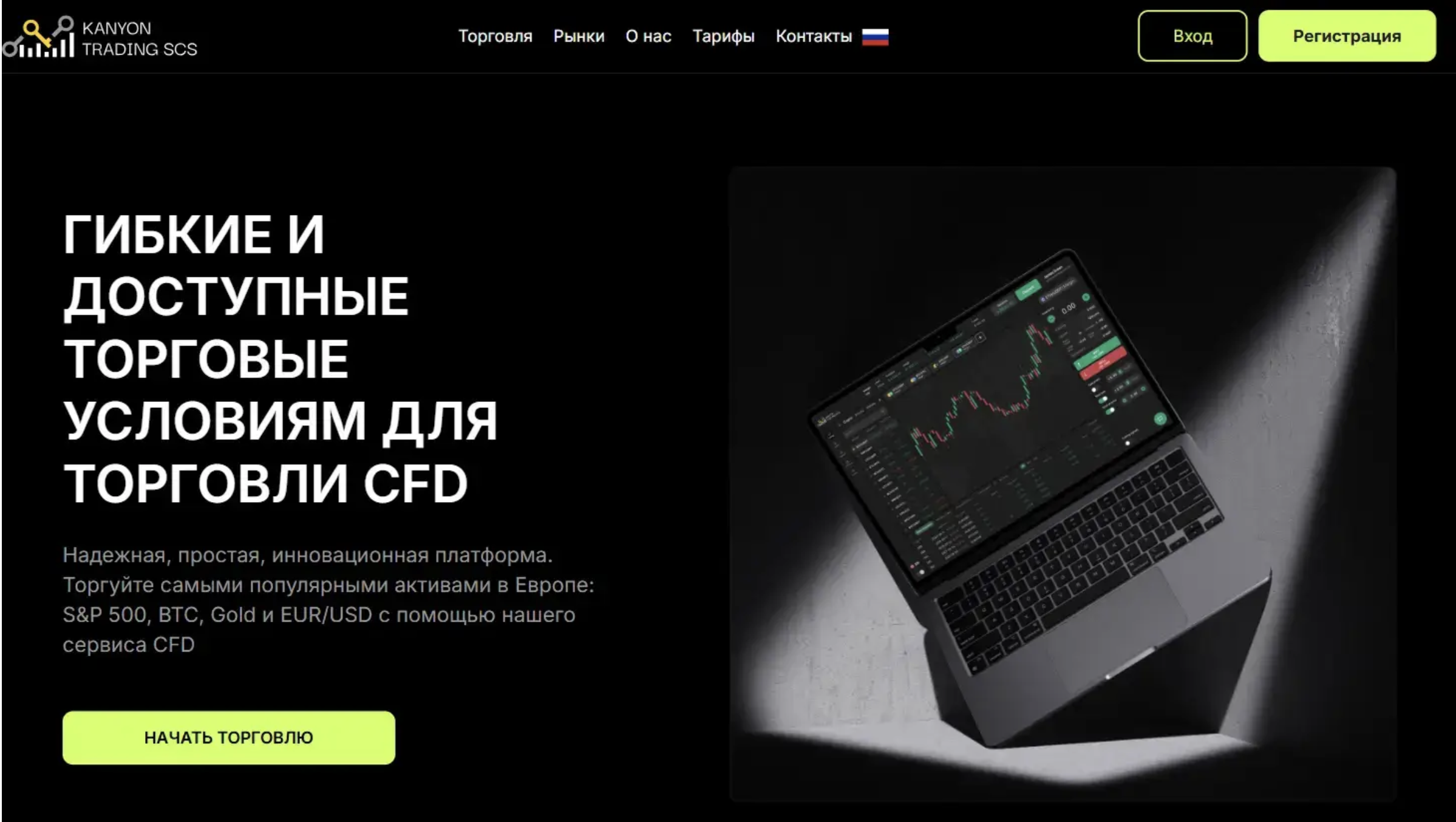 kanyontradingscs scam review