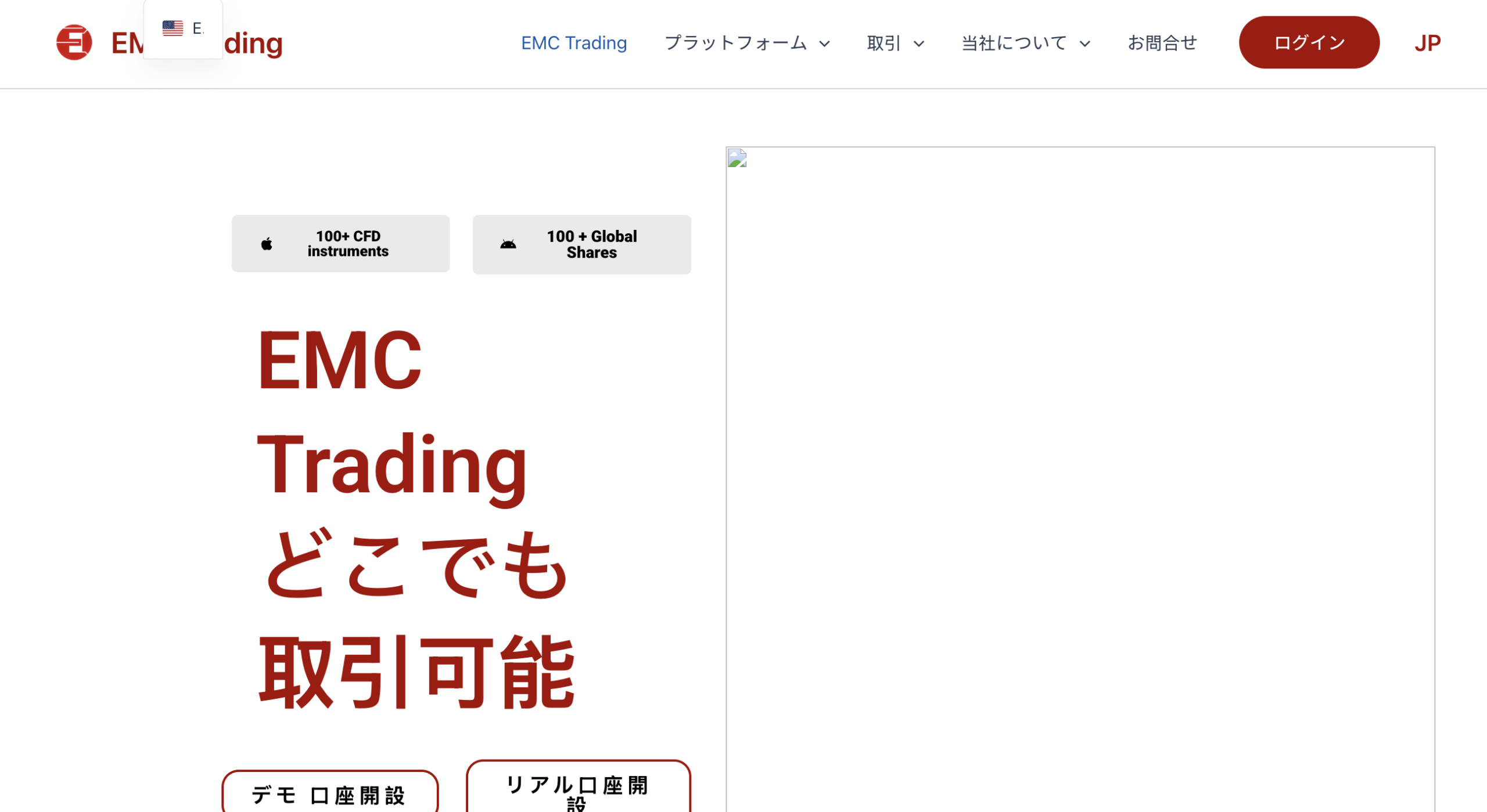 Emctrading.com trading platform review